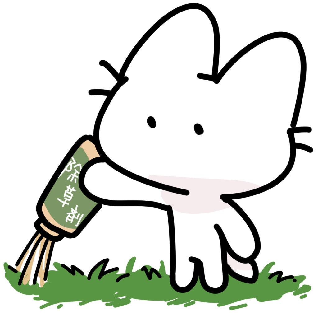 除草剤を撒くネコ